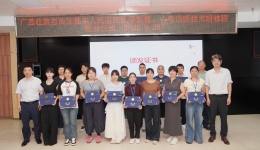 广西桂东人民医院举办远程影像、远程心电联盟年度联席会议暨医学影像与心电诊断技术研修班