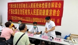 广西桂东人民医院走进梧州市供电局离退休服务中心开展体检报告解读会暨义诊活动