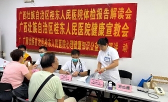 广西桂东人民医院走进梧州市供电局离退休服务中心开展体检报告解读会暨义诊活动