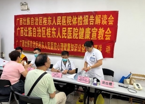 广西桂东人民医院走进梧州市供电局离退休服务中心开展体检报告解读会暨义诊活动