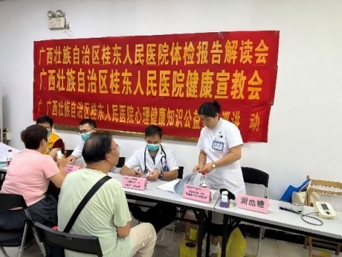 广西桂东人民医院走进梧州市供电局离退休服务中心开展体检报告解读会暨义诊活动