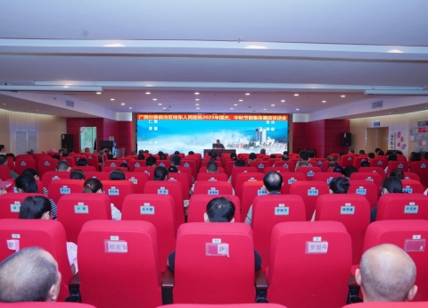 广西桂东人民医院：筑牢廉洁过节“防火墙”