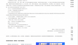 贺州市八步区人民医院 动脉硬化检测仪1套项目 采购招标公告