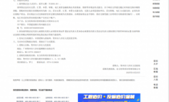 贺州市八步区人民医院 动脉硬化检测仪1套项目 采购招标公告