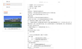 小型设备一批采购(分标2)成交公告