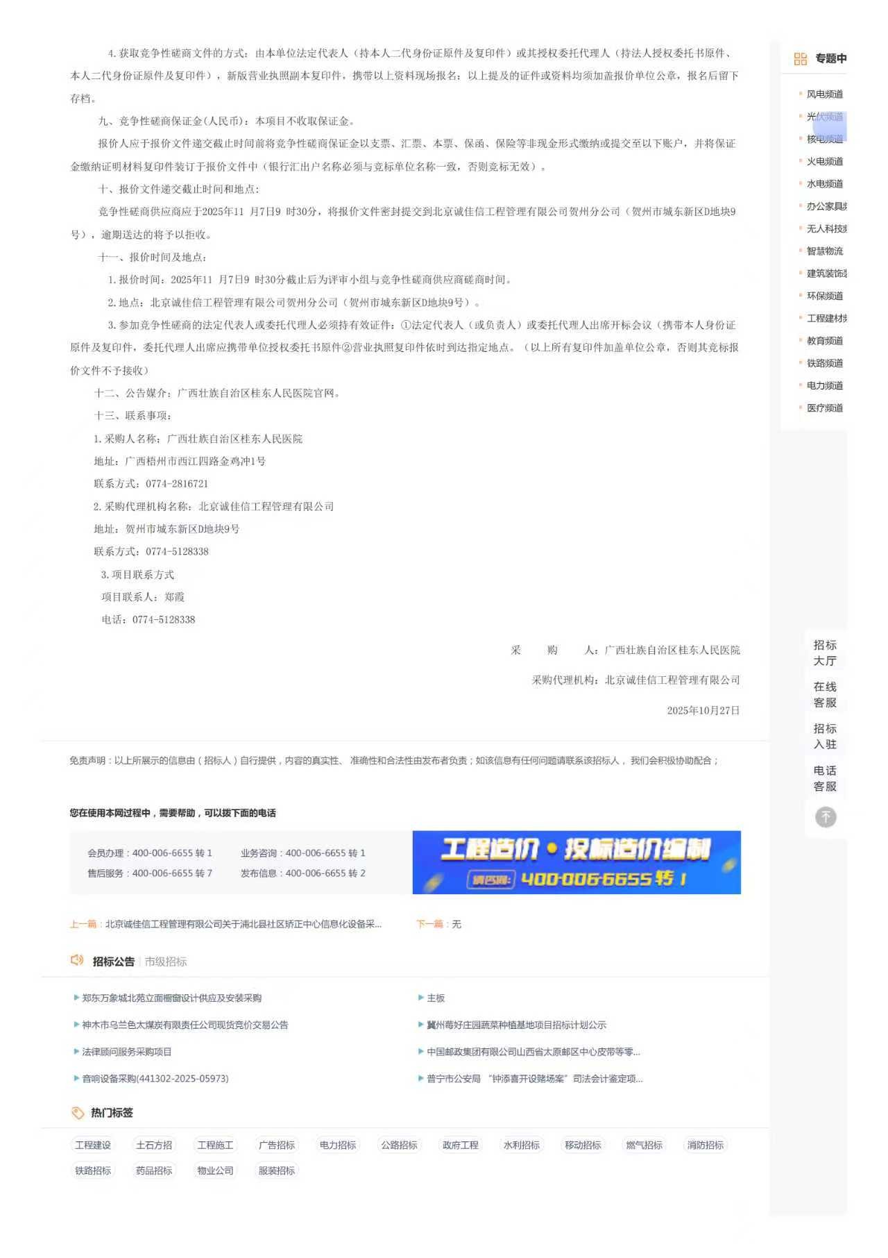 微信图片_20251027171352_526_301