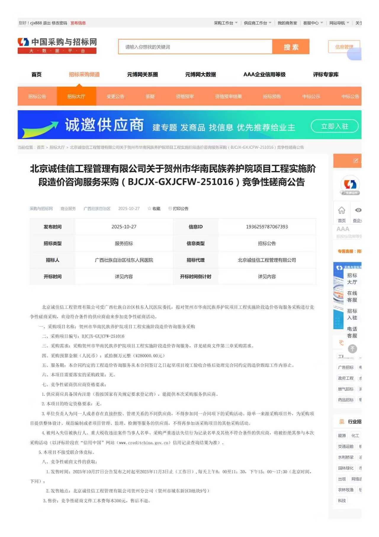 微信图片_20251027171351_525_301