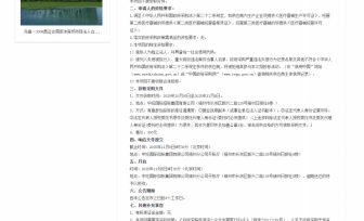 小型设备一批采购CEITCL-GX-CZHW-WZ251001(重)竞标公告