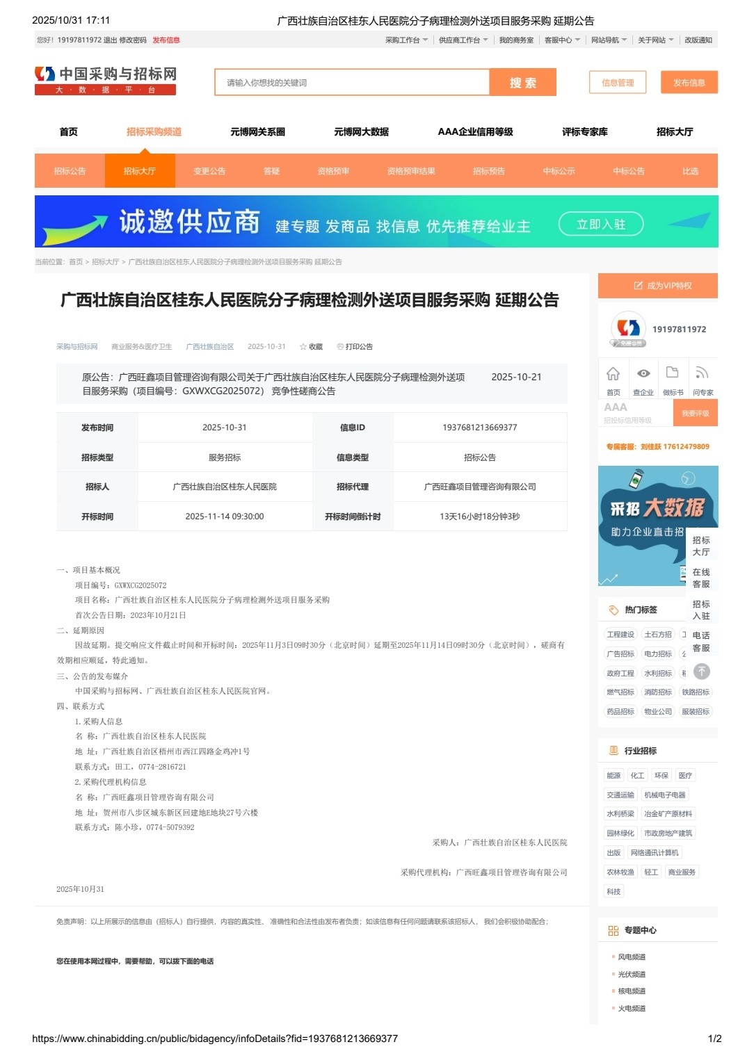 Screenshot_20251031_172339_com