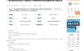 广西壮族自治区桂东人民医院分子病理检测外送项目服务采购延期公告