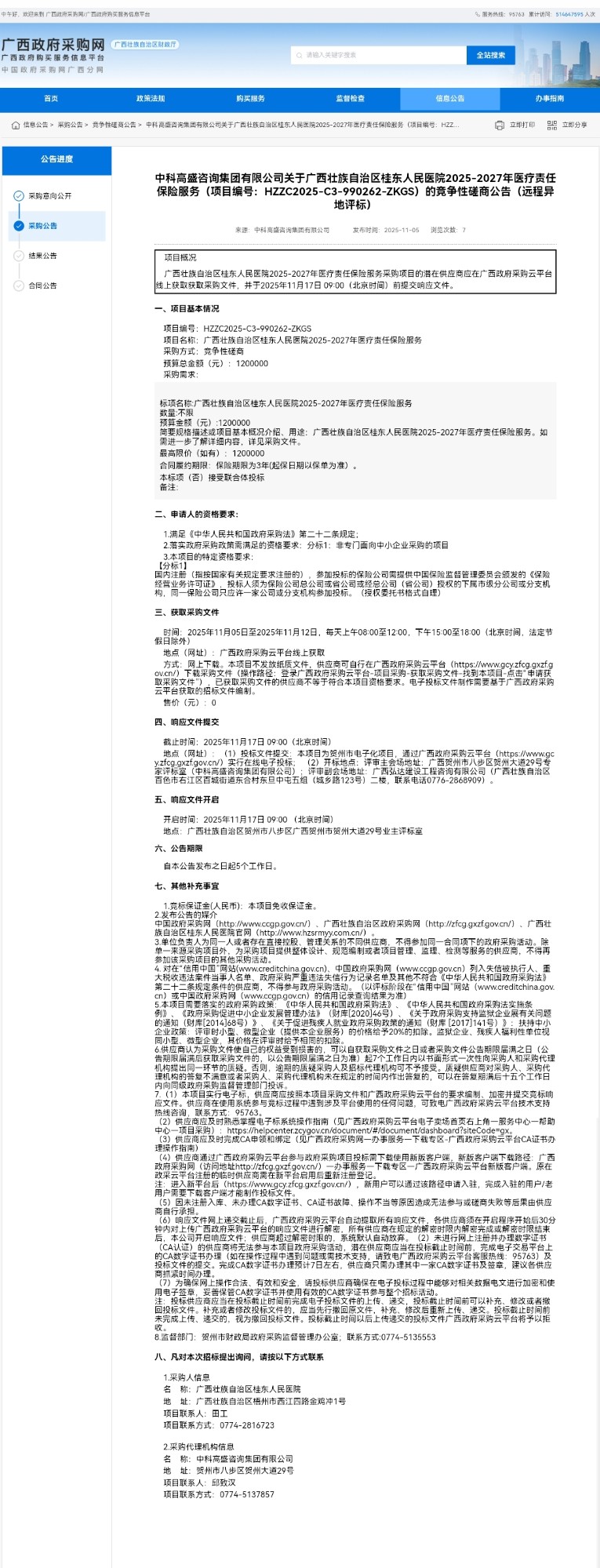 Screenshot_20251105_113320