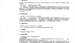 广西壮族自治区桂东人民js金沙60382025-2027年医疗责任保险服务竞争性磋商公告