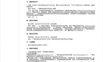 广西壮族自治区桂东人民医院2025-2027年医疗责任保险服务竞争性磋商公告