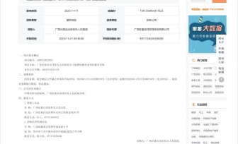 广西壮族自治区桂东人民js金沙6038分子病理检测外送项目服务采购延期公告（第二次）