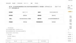 广西壮族自治区桂东人民js金沙6038医疗护理员信息管理平台项目更正公告