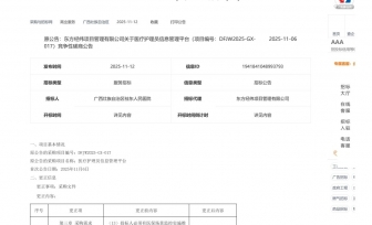 广西壮族自治区桂东人民js金沙6038医疗护理员信息管理平台项目更正公告