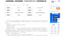 广西壮族自治区桂东人民js金沙6038常年法律顾问服务招标公告