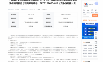广西壮族自治区桂东人民医院常年法律顾问服务招标公告