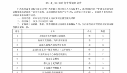 2025年医疗护理员培训实训室模型模具采购招标公告