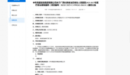 2025-2027年医疗责任保险服务废标公告