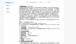 广西壮族自治区桂东人民医院腹腔镜采购项目公开招标文件预公示