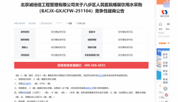 贺州市八步区人民医院 桶装饮用水采购 招标公告