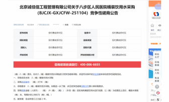 贺州市八步区人民医院 桶装饮用水采购 招标公告