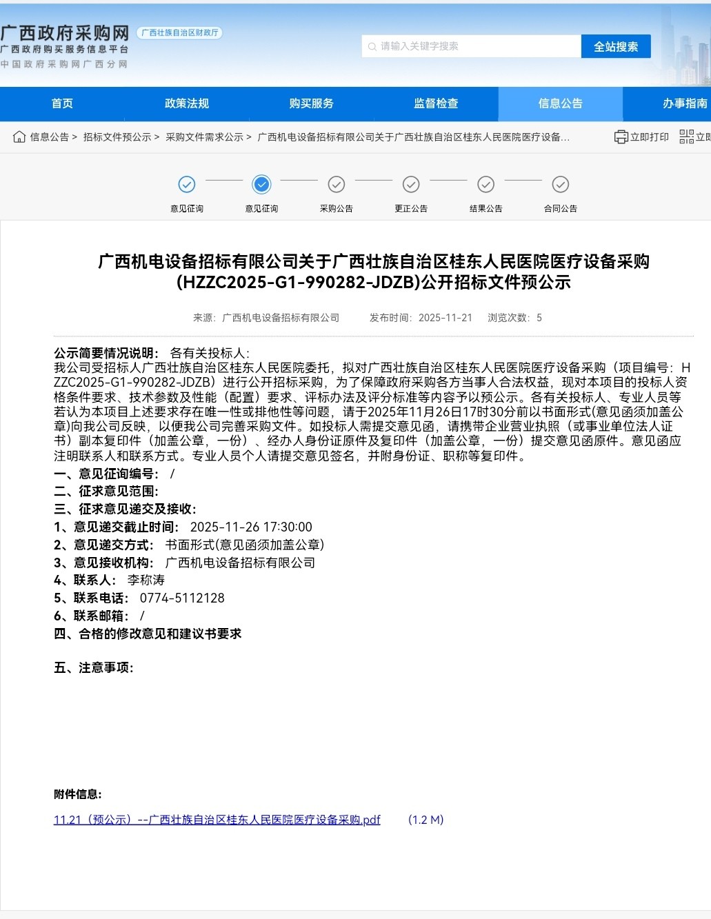 Screenshot_20251121_165935_com