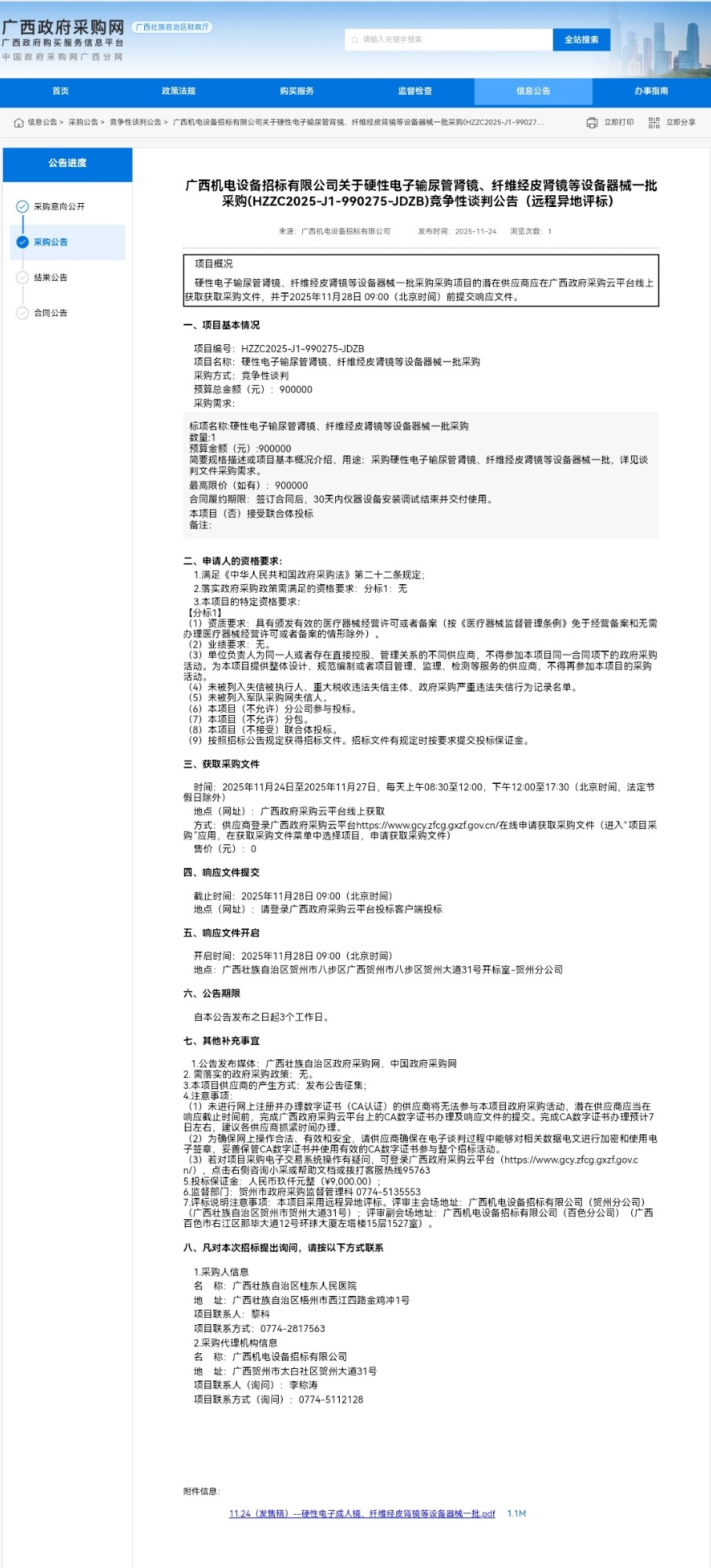 Screenshot_20251124_111145