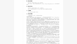 广西壮族自治区桂东人民医院2025-2027年医疗责任保险服务（重）招标公告