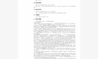 广西壮族自治区桂东人民医院2025-2027年医疗责任保险服务（重）招标公告