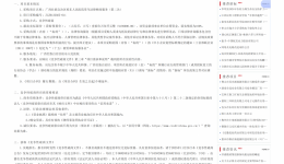 广西壮族自治区桂东人民医院常年法律顾问服务（第二次）竞争性磋商公告