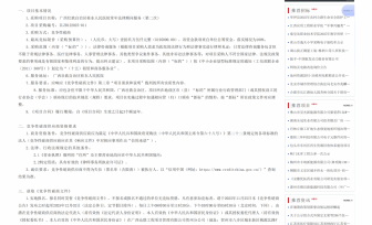 广西壮族自治区桂东人民医院常年法律顾问服务（第二次）竞争性磋商公告