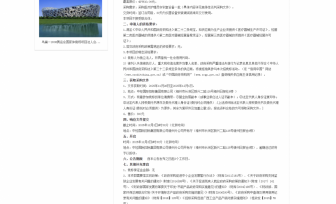 医疗护理员实训室设备采购招标公告