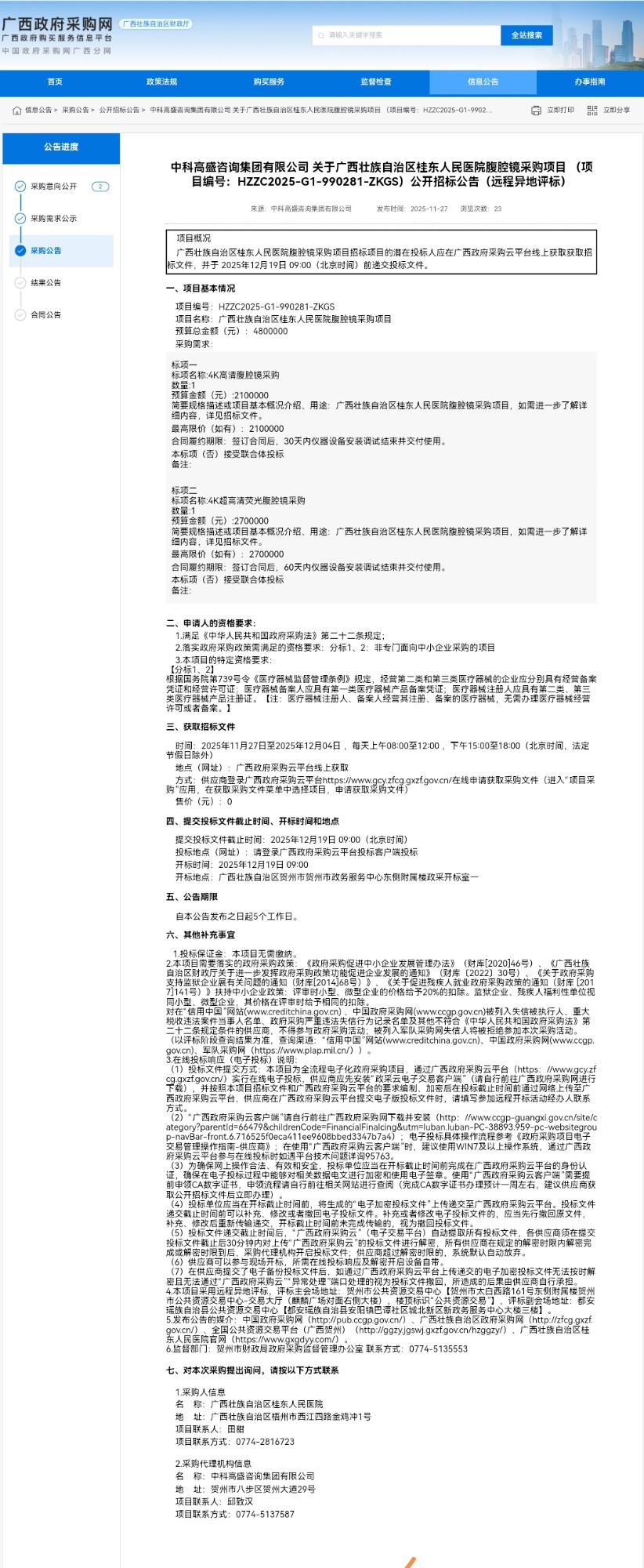 Screenshot_20251127_151728