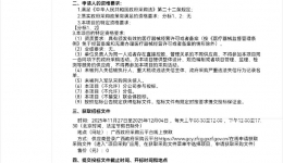 广西壮族自治区桂东人民医院医疗设备采购项目公开招标公告