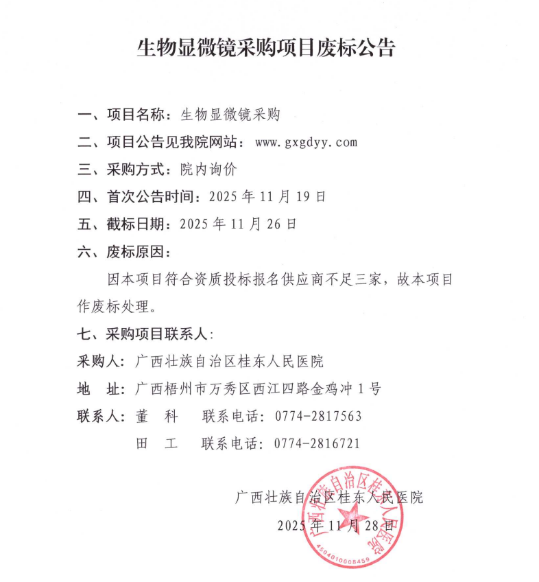 Screenshot_b87b8016_4fa2_4eb7_