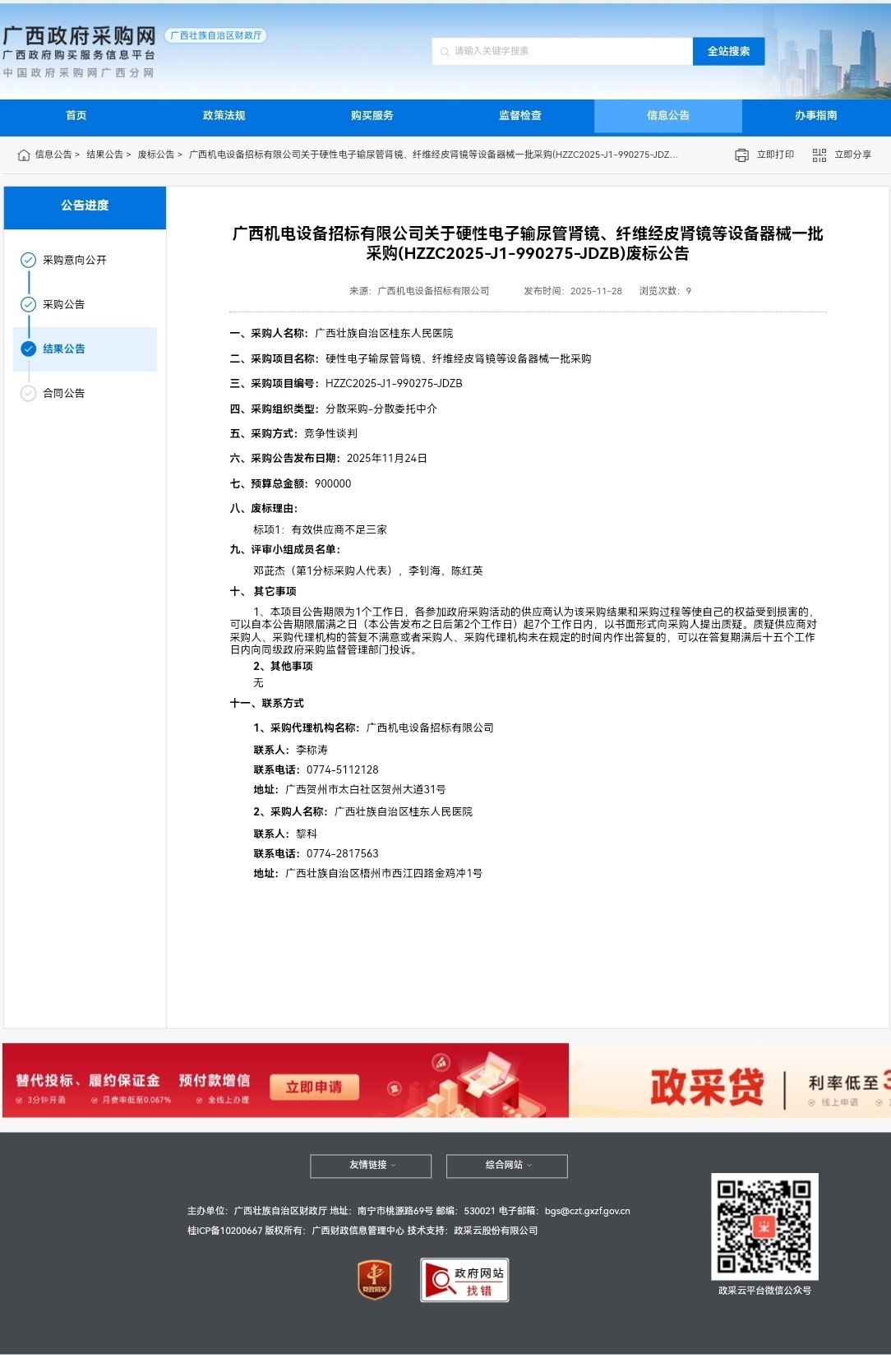 Screenshot_20251128_174639_com