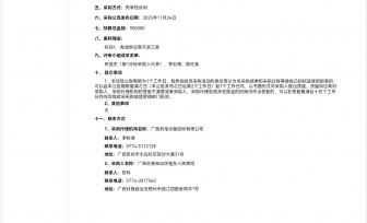 硬性电子输尿管肾镜、纤维经皮肾镜等设备器械一批采购废标公告