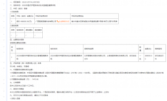 2025年医疗护理员培训实训室模型模具采购成交公告