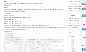 广西壮族自治区桂东人民医院多功能激光光电平台（舒敏治疗仪)采购公告