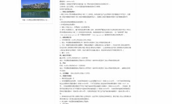 医疗护理员实训室设备采购（CEITCL-GX-CZHW-WZ251105（重））竞标公告