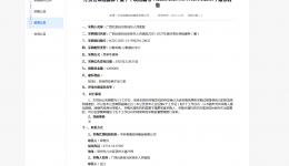 广西壮族自治区桂东人民医院2025-2027年医疗责任保险服务（重）废标公告