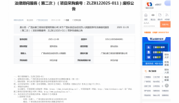 广西壮族自治区桂东人民医院常年法律顾问服务（第二次）废标公告