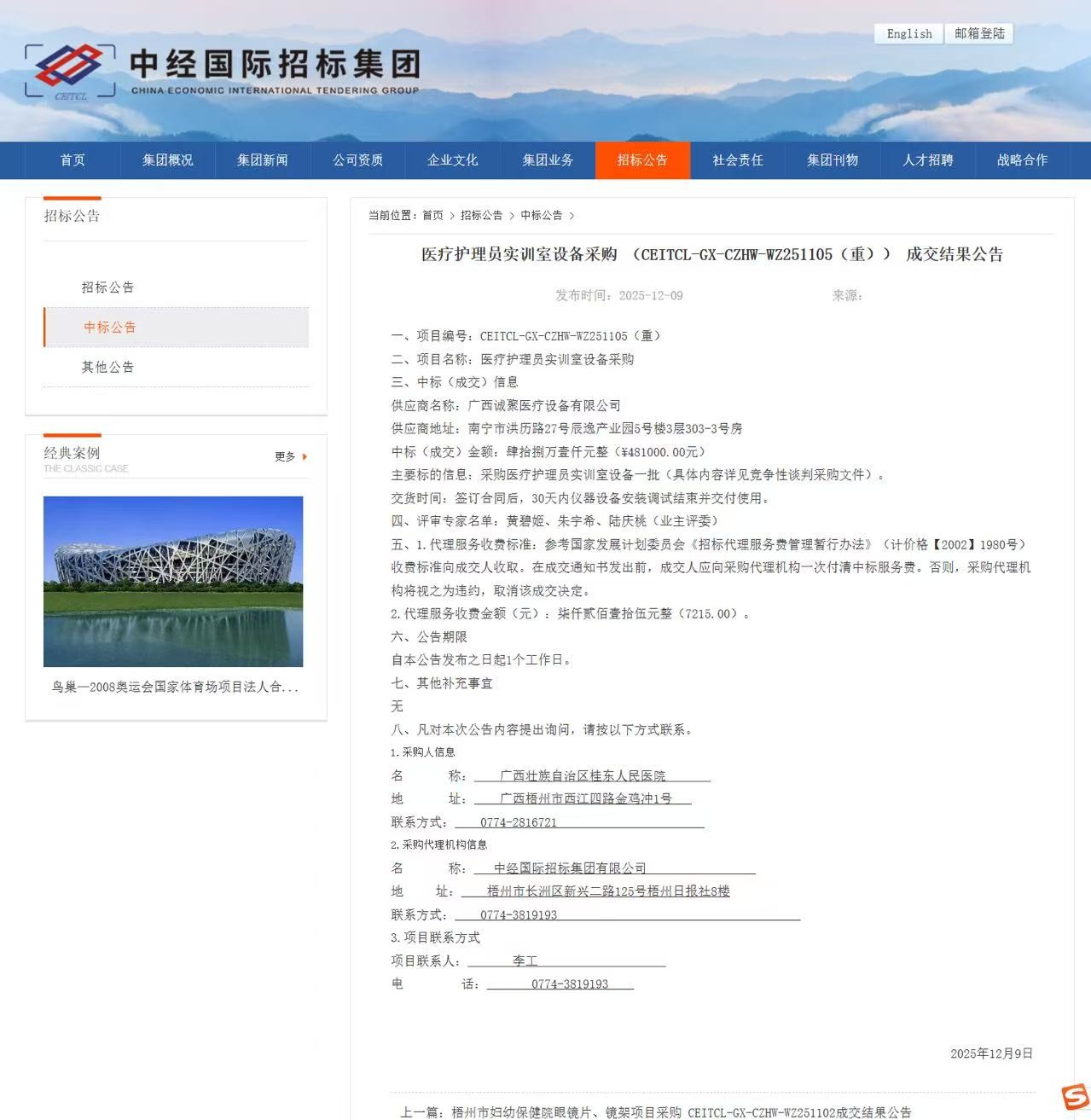 微信图片_20251209173639_481_395