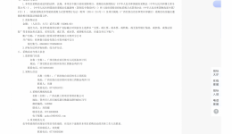 广西壮族自治区桂东人民医院常年法律顾问服务（第三次）竞争性磋商公告