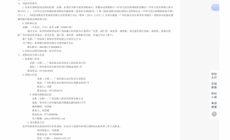 广西壮族自治区桂东人民医院常年法律顾问服务（第三次）竞争性磋商公告