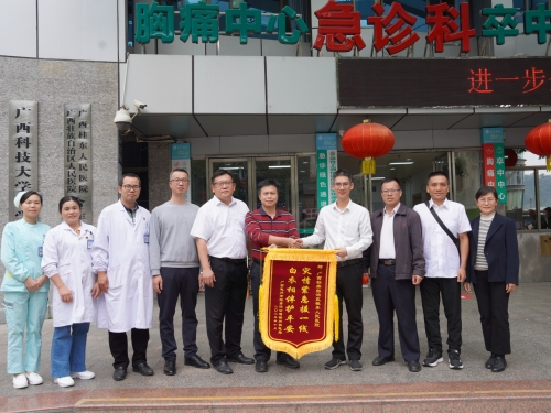 一面锦旗，一份认可！广西桂东人民医院圆满完成电力抢修医疗保障任务