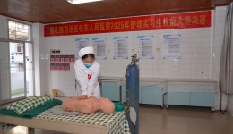 以赛促学,强化技能 | 广西桂东人民医院举办2025年护理实习生技能大赛