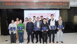 广西桂东人民医院举办第二期卒中诊疗技术高级研修班